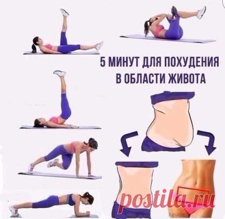 Работаем над низом живота.