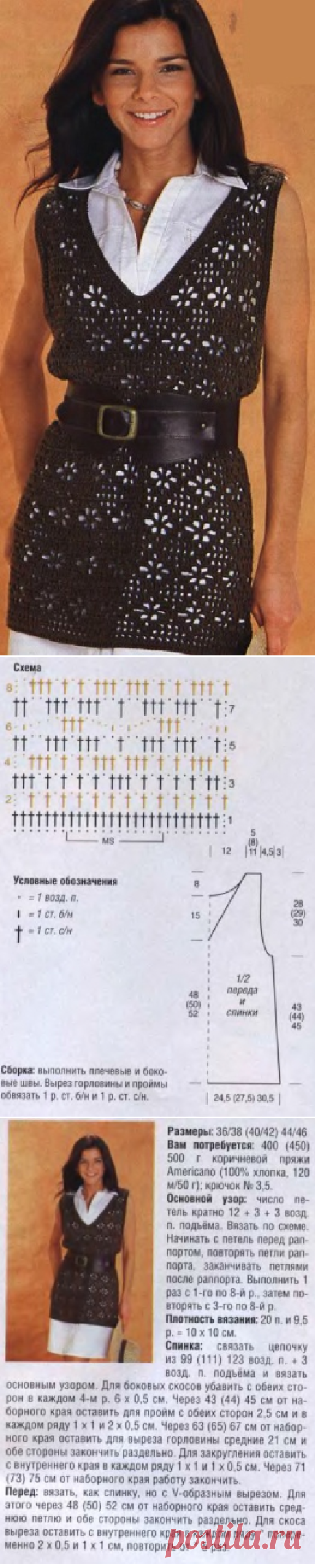 Золото вязание крючком Туника.