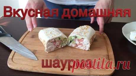 Рецепт шаурмы в домашних условиях! + классический соус для шавермы