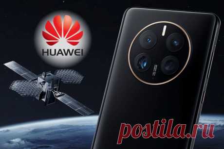 🔥 Huawei представил Mate 50, первый телефон с функцией отправки текстовых сообщений через спутниковую связь

👉 Читать далее по ссылке: https://lindeal.com/news/technology/2022090703-huawei-predstavil-mate-50-pervyj-telefon-s-funkciej-otpravki-tekstovykh-soobshchenij-cherez-sputnikovuyu-svyaz