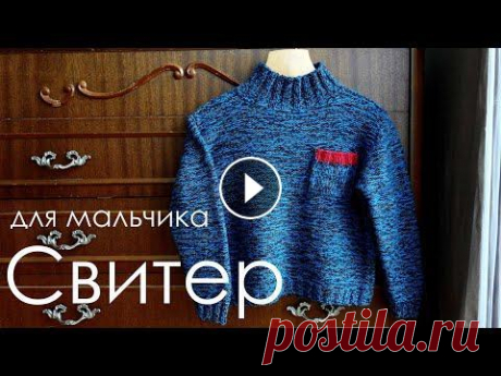 Свитер для мальчика / Вязание для начинающих спицами для детей Вязание спицами для начинающих. Детский свитер на возраст 4-5 лет, пряжа: мягкий невесомый кардный меринос Kent, Supergeelong от Zegna Baruffa в 3 нит...