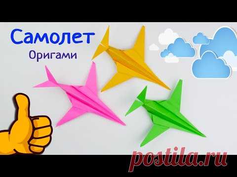 Как сделать оригами самолет из бумаги. [Своими руками]
