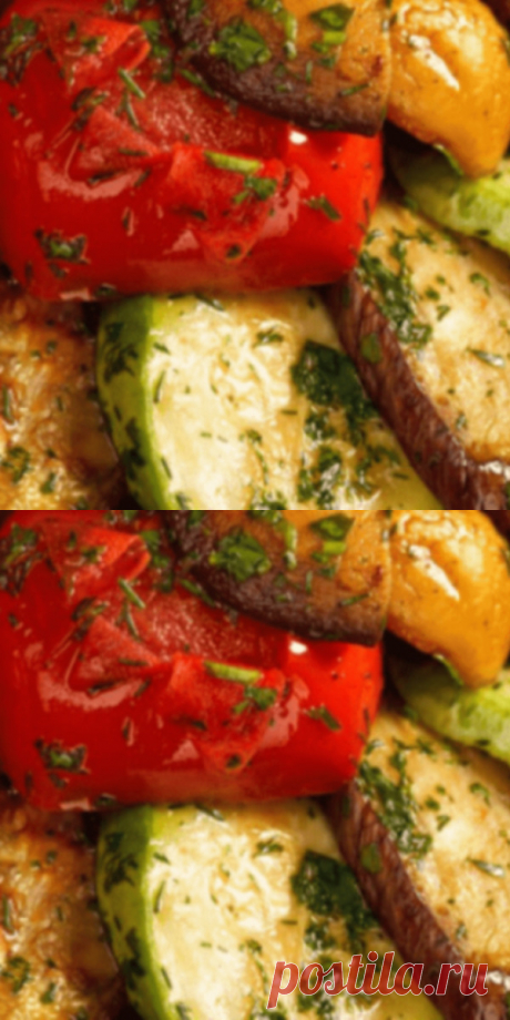 Овощи, запечённые в маринаде, фантастически вкусно! Сметается со стола!
