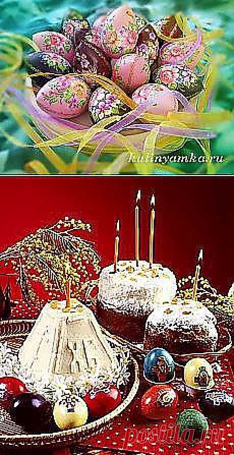 Все для пасхи | Постила.ru