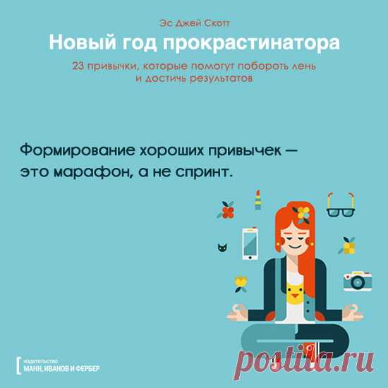 Открытки по книге «Новый год прокрастинатора» | Они помогут всегда помнить о тех делах, которые нам предстоит сделать. Смотрите, вдохновляйтесь, делитесь с друзьями!