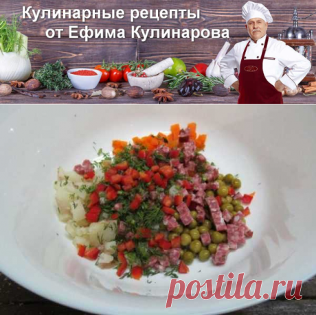 Украинский салат «Буковина» с копченой колбасой и перцем, рецепт с фото | Вкусные кулинарные рецепты с фото и видео