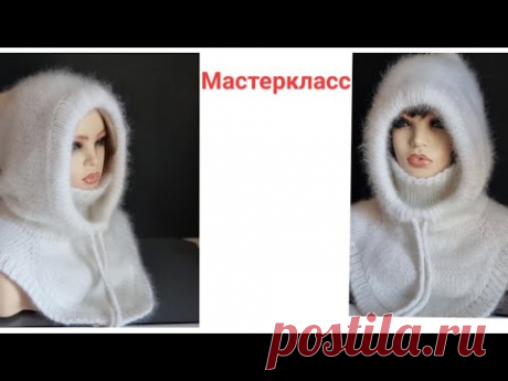 Как связать капор с манишкой и воротником. Мастеркласс. 1
