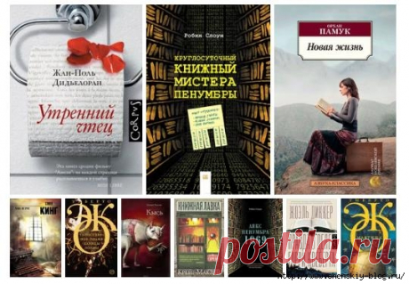 10 интереснейших книг про книги!