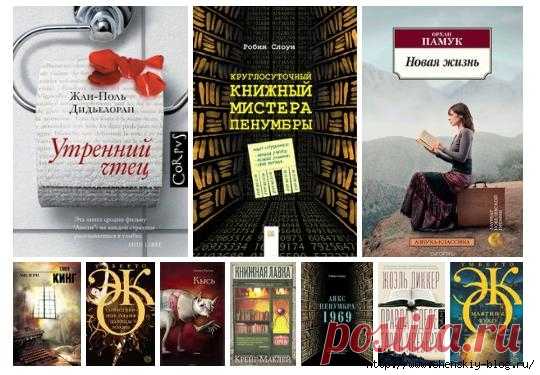 10 интереснейших книг про книги!
