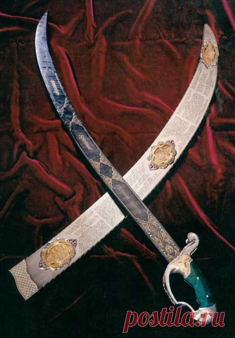 оружие