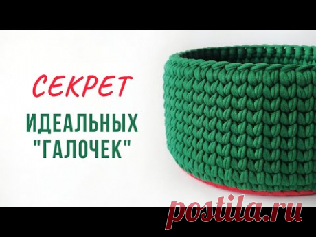 НЕ ВЯЖИ, ПОКА НЕ ПОСМОТРИШЬ!!! | Секрет идеальных галочек/столбиков без накида в раскол