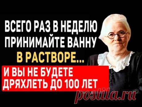 Гениальный рецепт и СССР! Академик Лепешинская: Как Победить Старость / Секрет Долголетия