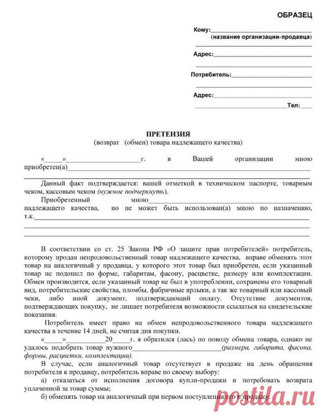 Гарантия на обувь в кари Портал о законах и правах граждан Российской Федерации. Как защититься и не дать себя обмануть.