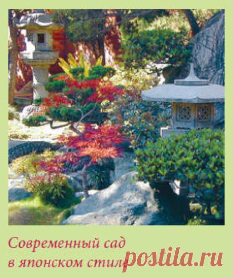 Читать "Китайский и японский сад" - Згурская Мария Павловна - Страница 1 - ЛитМир