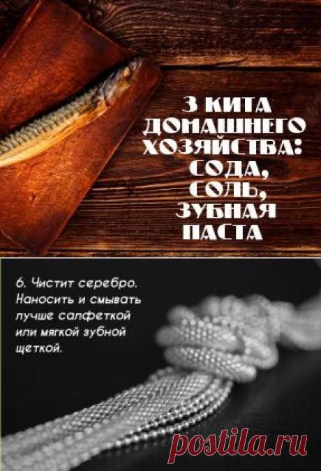 Зубная паста, сода и соль: 30 неожиданных способов применения