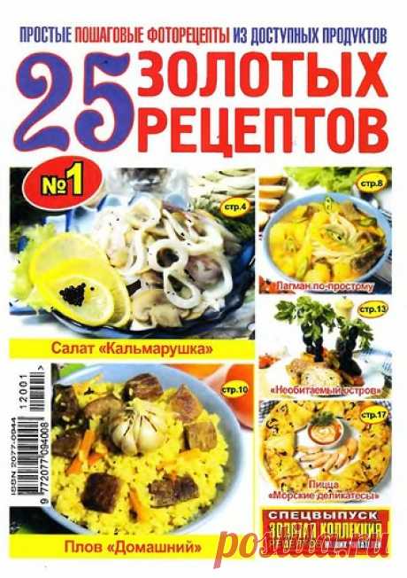 mad1959 — альбом «РЕЦЕПТЫ / самобранка / рецепты / Неразобранное в рецепты» на Яндекс.Фотках