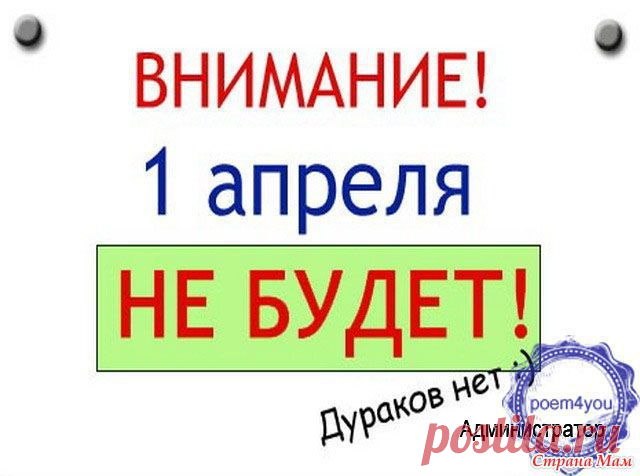 картинки с 1 апреля прикольные: 16 тыс изображений найдено в Яндекс.Картинках