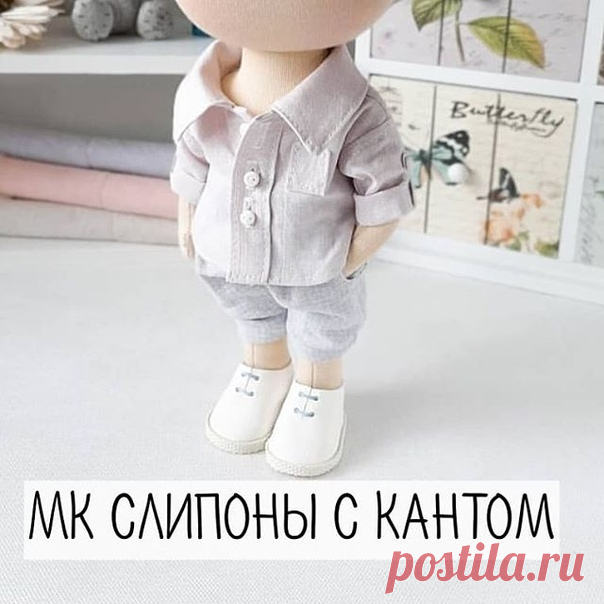 Слипоны с кантом от @dolls_iv
Нам понадобятся инструменты:
линейка, карандаш, клей момент кристал, горячий клей, ножницы, зубочистки, картон 2мм, кожа или экокожа, подошва, обувной кант.
⠀
Все детали выкраиваем в зеркальном отражении(левая и правая части), и вырезаем.Припуск по краю заготовки из кожи,для верха слипона, 7мм.
⠀
Последовательность.
⠀
1.Обводим выкроку, вырезаем все необходимые детали.
⠀
2.По припуску на кожаных заготовках делаем надсечки уголком.
⠀
3.Пробивае...
