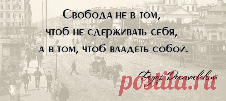 «РУССКИЙ ВЕСЬМА ЧАСТО СМЕЕТСЯ ТАМ, ГДЕ НАДО ПЛАКАТЬ». ЦИТАТЫ ФЕДОРА ДОСТОЕВСКОГО.