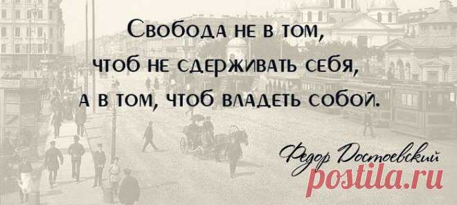 «РУССКИЙ ВЕСЬМА ЧАСТО СМЕЕТСЯ ТАМ, ГДЕ НАДО ПЛАКАТЬ». ЦИТАТЫ ФЕДОРА ДОСТОЕВСКОГО.