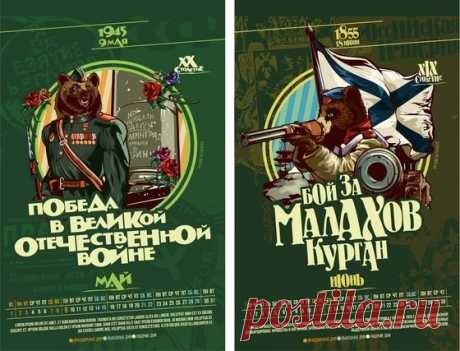 Календарь &quot;Не стоит будить русского медведя&quot; на 2016 год - Boomstarter