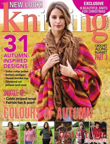 KNITTING №148 2015 - Вязание - Страна Мам