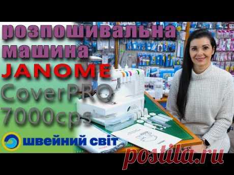 Такого ще не було! Весняні знижки на ТОПові моделі в мережі &quot;Швейний світ