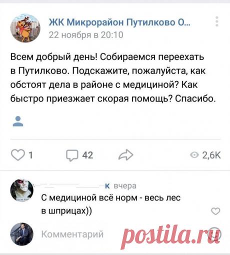 Скриншоты прикольных комментариев 08-12-2018 15264 из сети . Чёрт побери