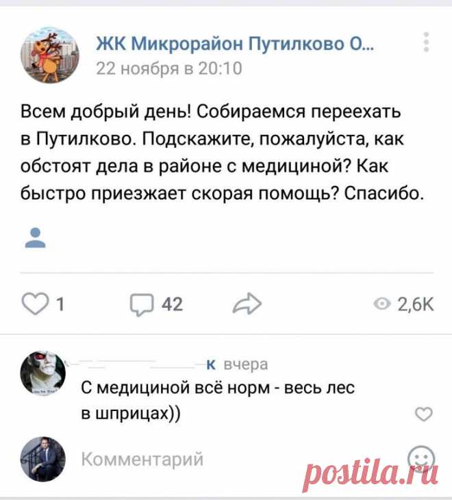 Скриншоты прикольных комментариев 08-12-2018 15264 из сети . Чёрт побери
