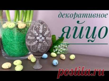 Привет, друзья! Мы начинаем подготовку к Пасхе и сегодня декорируем главный символ предстоящего праздника - яйцо. В нашем случае - деревянное яйцо на подстав...
