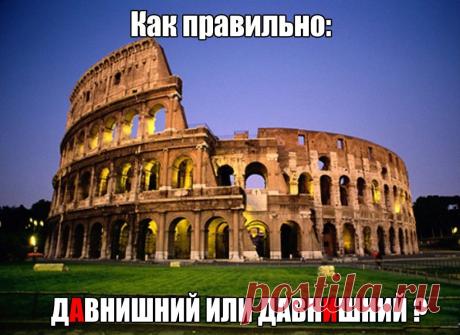 Стена