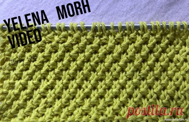 Узор ''Мелкая кукурузка''. Видео МК | Вязание спицами для начинающих Фоновый, зернистый.