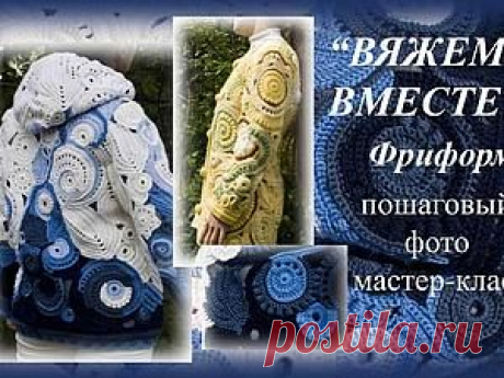Вязание. Мастер-Классы. Ярмарка Мастеров - ручная работа, handmade