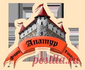 Форт Апатур. Добро пожаловать в Тамань!