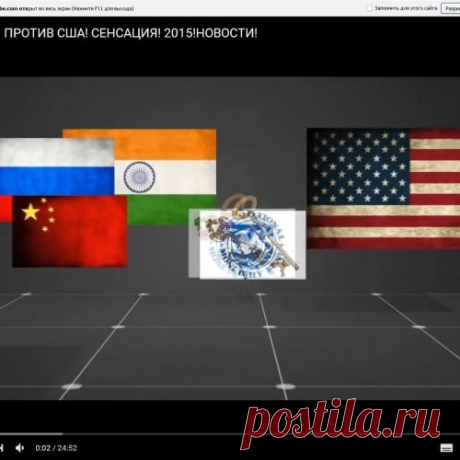 РОССИЯ ПРОТИВ США! СЕНСАЦИЯ!