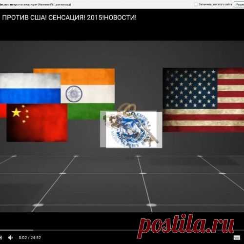 РОССИЯ ПРОТИВ США! СЕНСАЦИЯ!