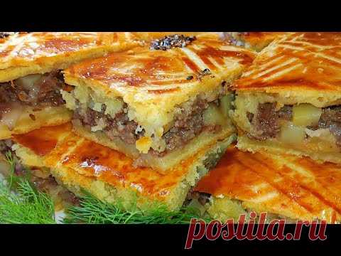 МУКА КЕФИР И КАРТОШКА!!! 😋 ОБАЛДЕННАЯ ВКУСНЯТИНА НА СТОЛЕ!!! МЯСНОЙ ПИРОГ #ЕДА