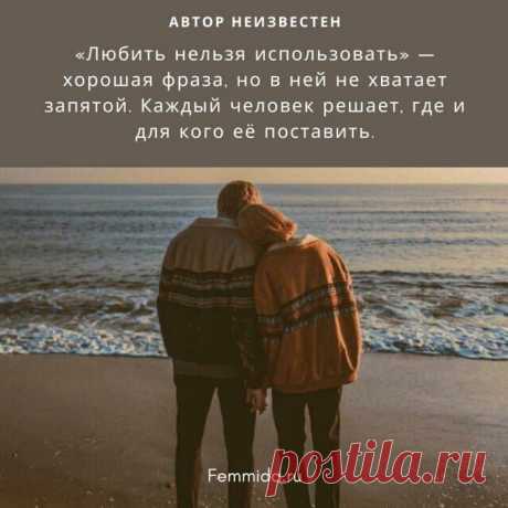 10 потрясающих цитат о любви, которые вам точно стоит прочесть