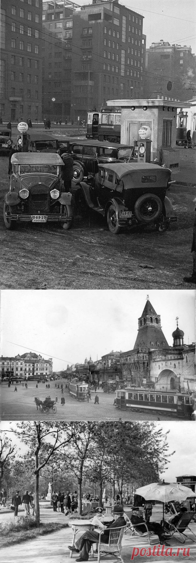 Москва. 30-е годы. Подборка редких фотографий - ХРОНИКИ ПОСЛЕДНЕГО РУБЕЖА