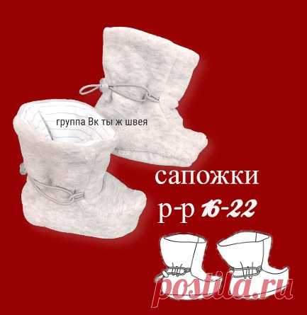 ----Теплые сапожки р-р 16-22----