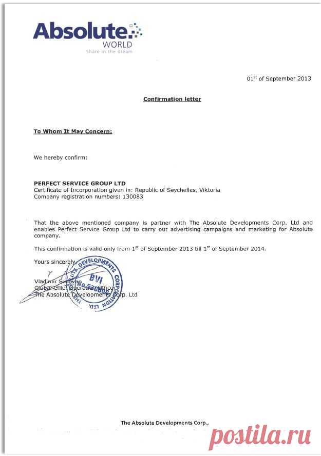 О компании Perfect Service Group Ltd. &mdash; Perfect Club
Основным партнером Perfect Service Gpoup Ltd. является компания Absolute World Developments Limited., которая предоставляет эксклюзивное размещение в апартаментах класса Люкс по Сертификатам Perfect Club.
Письмо, подтверждающее партнерство с компанией
Absolute World Developments Limited.