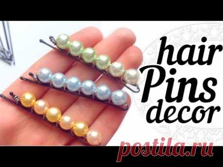 Декор невидимок | Украшение для волос | DIY Pearl Hair Pins