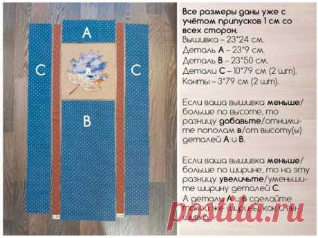 МК. Шоппер с вышивкой (Шитье и крой) – Журнал Вдохновение Рукодельницы