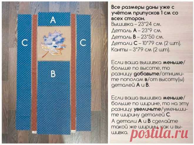МК. Шоппер с вышивкой (Шитье и крой) – Журнал Вдохновение Рукодельницы
