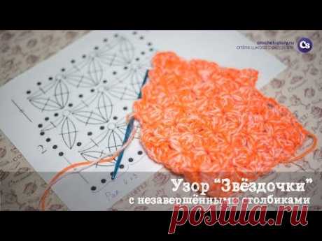 Вязание узоров   Узор Звёздочки с незавершёнными столбиками