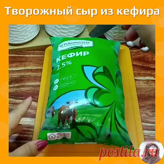 Твopoжный cыp из кефиpa