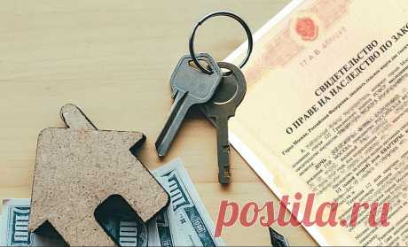 Распространенной практикой считается продажа недвижимого имущества, унаследованного от родственников или других лиц, пожелавших упомянуть человека в своем завещании. Как правило, покупатели к подобным сделкам относятся с настороженностью. А продавцы вынуждены снижать цену, потому что есть вероятность появления оспаривания сделки.