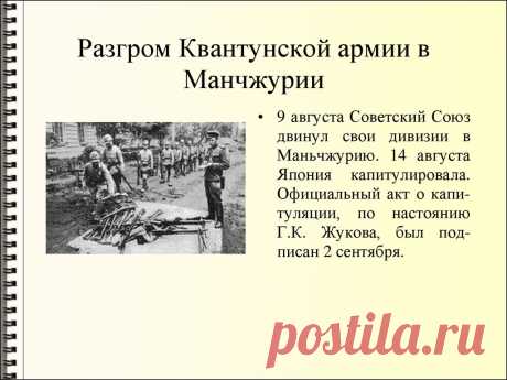 Лекция 11. Советский Союз в период Второй мировой войны и восстановления хозяйства (1939-1953 гг.) - презентация онлайн
