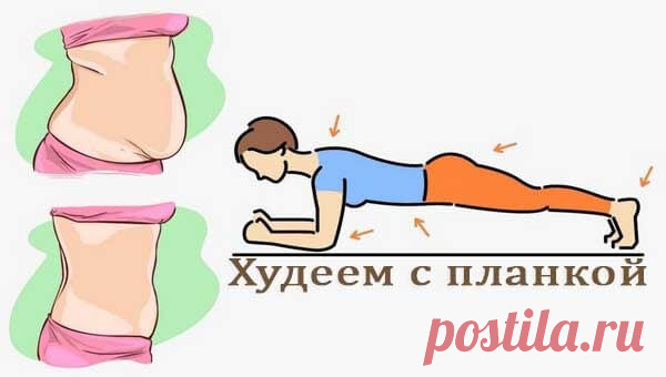 Упражнение планка - польза и вред, 13 видов планки с фото