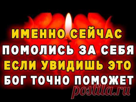 ЭТА МОЛИТВА ИЗМЕНИТ ТВОЮ ЖИЗНЬ! Удели этой молитве 3 минуты и она поможет! Иисусова молитва слушать